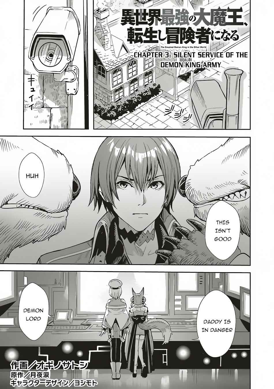 Page 2 Chapter 3.1 Isekai Saikyou no Daimaou, Tensei Shi Boukensha ni Naru