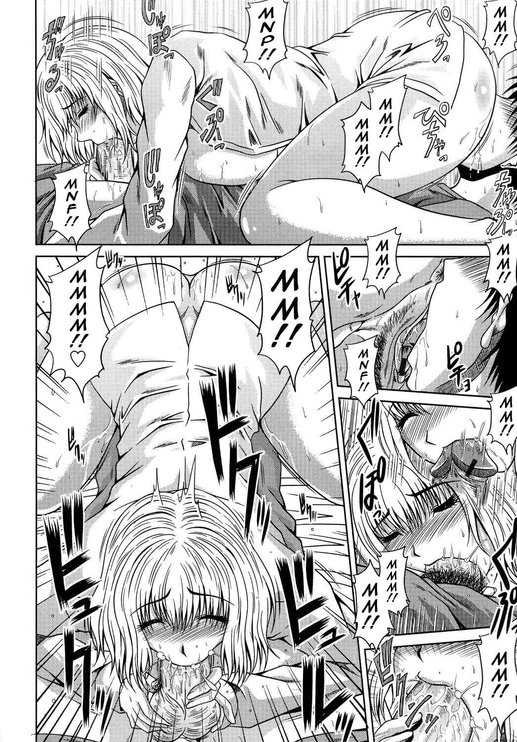 Page 10 Chapter 9 Ane Haha Kankei