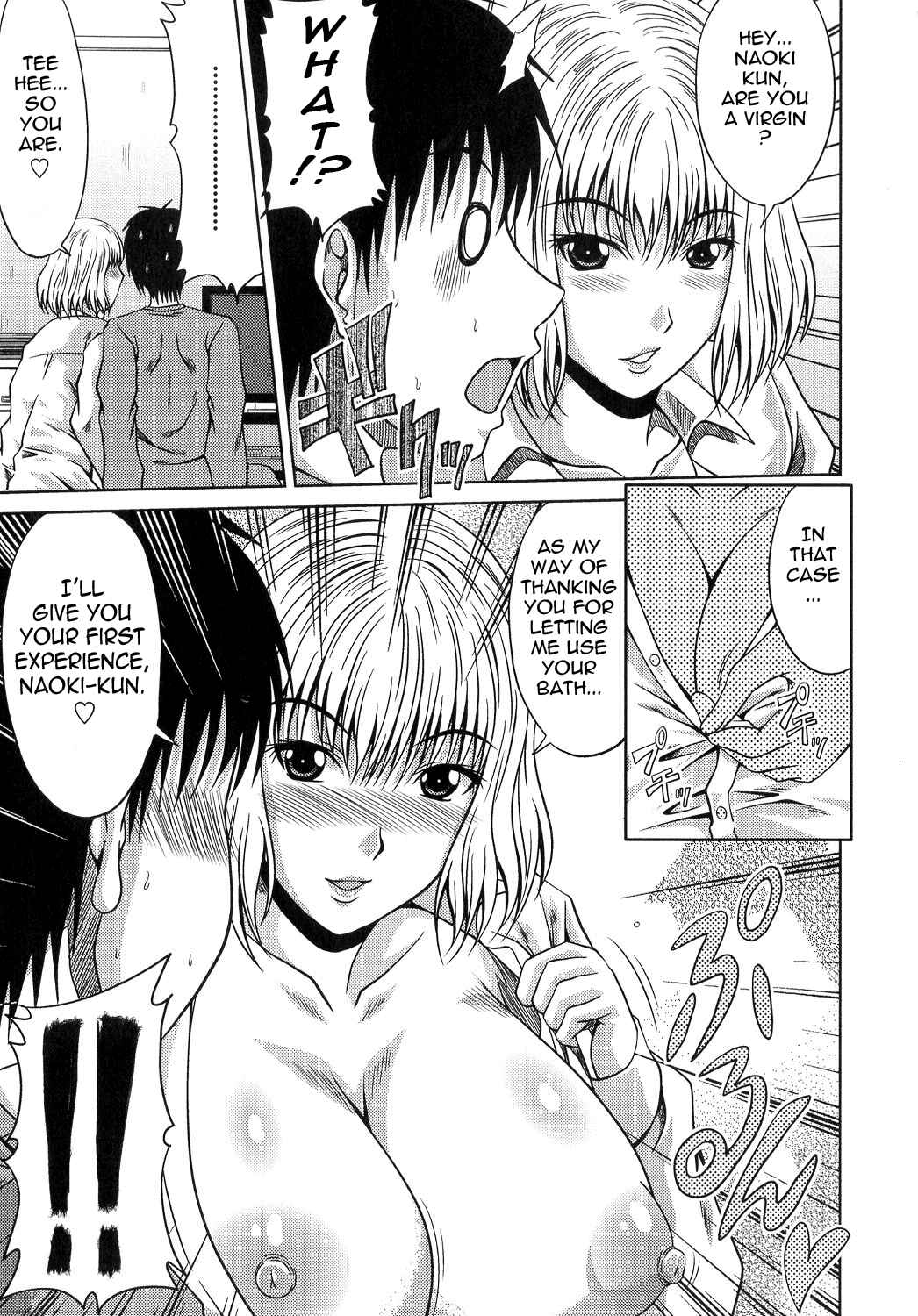 Page 5 Chapter 9 Ane Haha Kankei