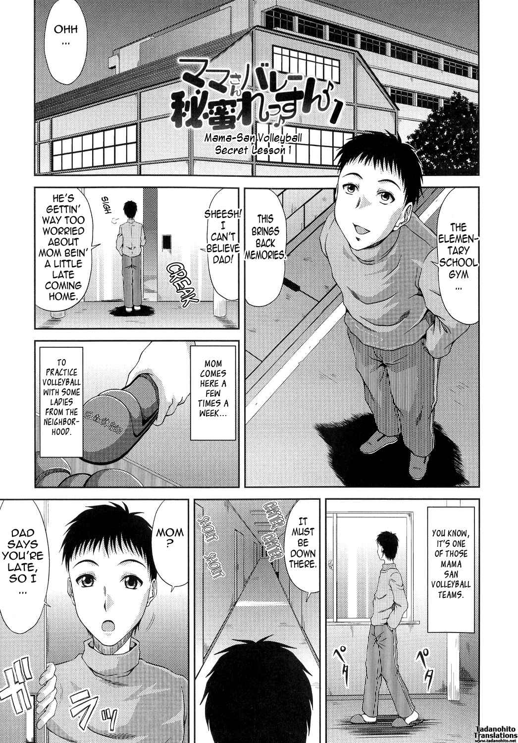 Page 1 Chapter 6 Ane Haha Kankei
