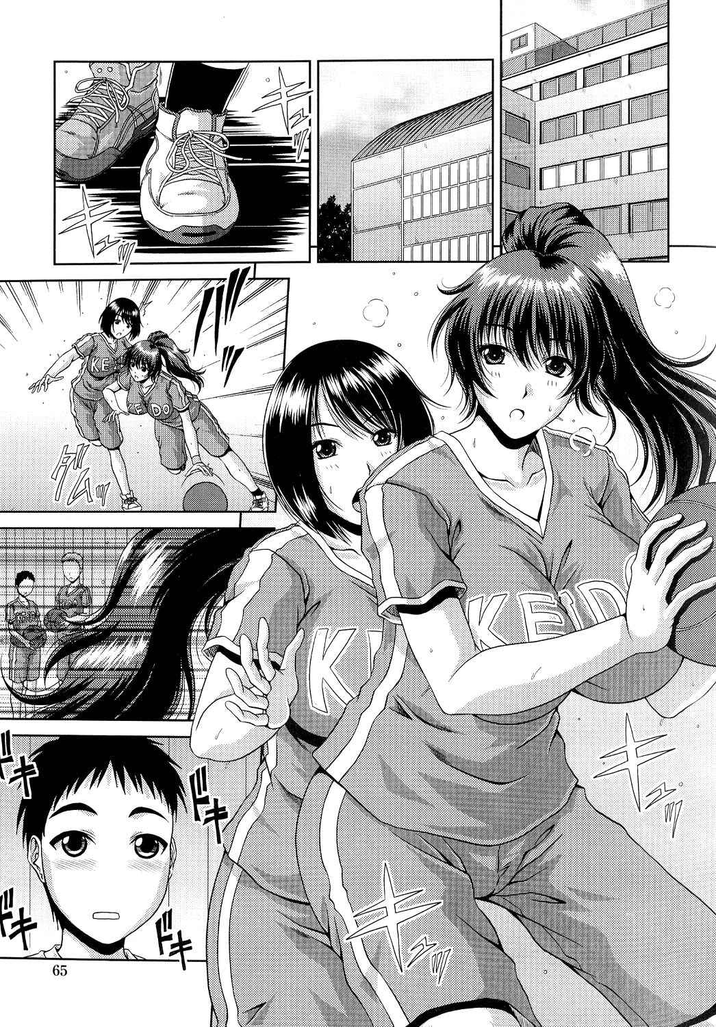 Page 1 Chapter 5 Ane Haha Kankei