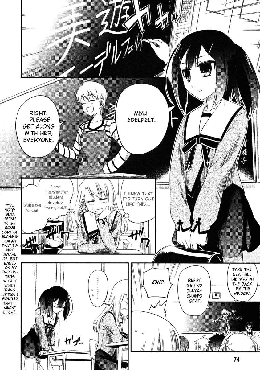 Page 8 Chapter 3 Fate/kaleid liner PRISMA☆ILLYA