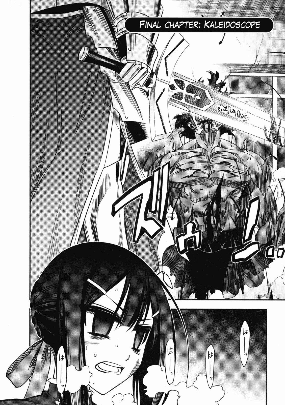 Page 3 Chapter 13 Fate/kaleid liner PRISMA☆ILLYA