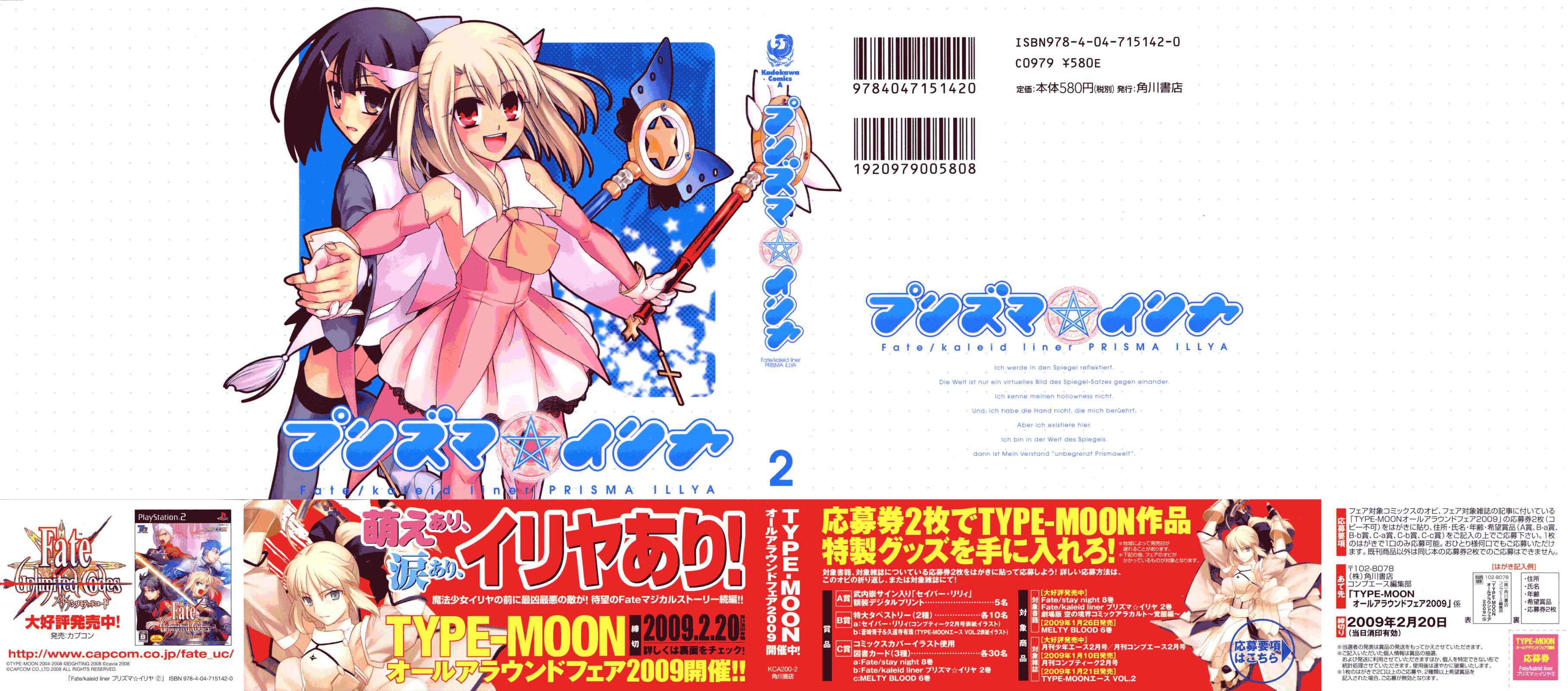 Page 2 Chapter 6 Fate/kaleid liner PRISMA☆ILLYA