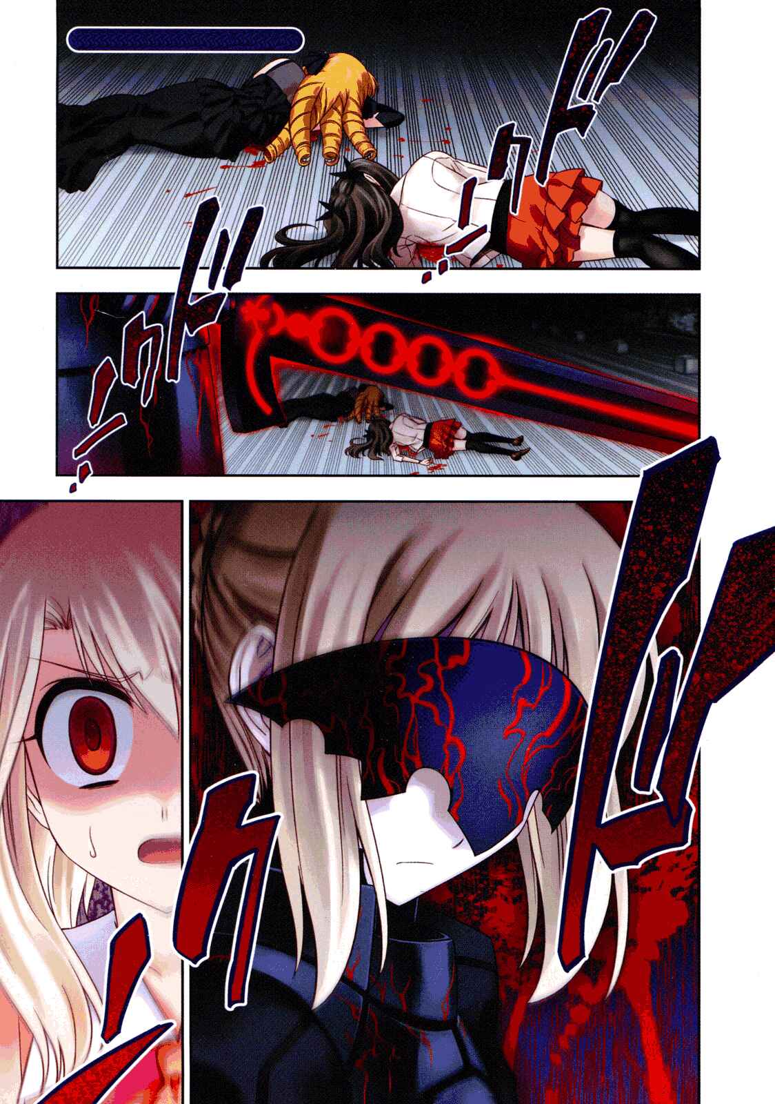 Page 5 Chapter 6 Fate/kaleid liner PRISMA☆ILLYA