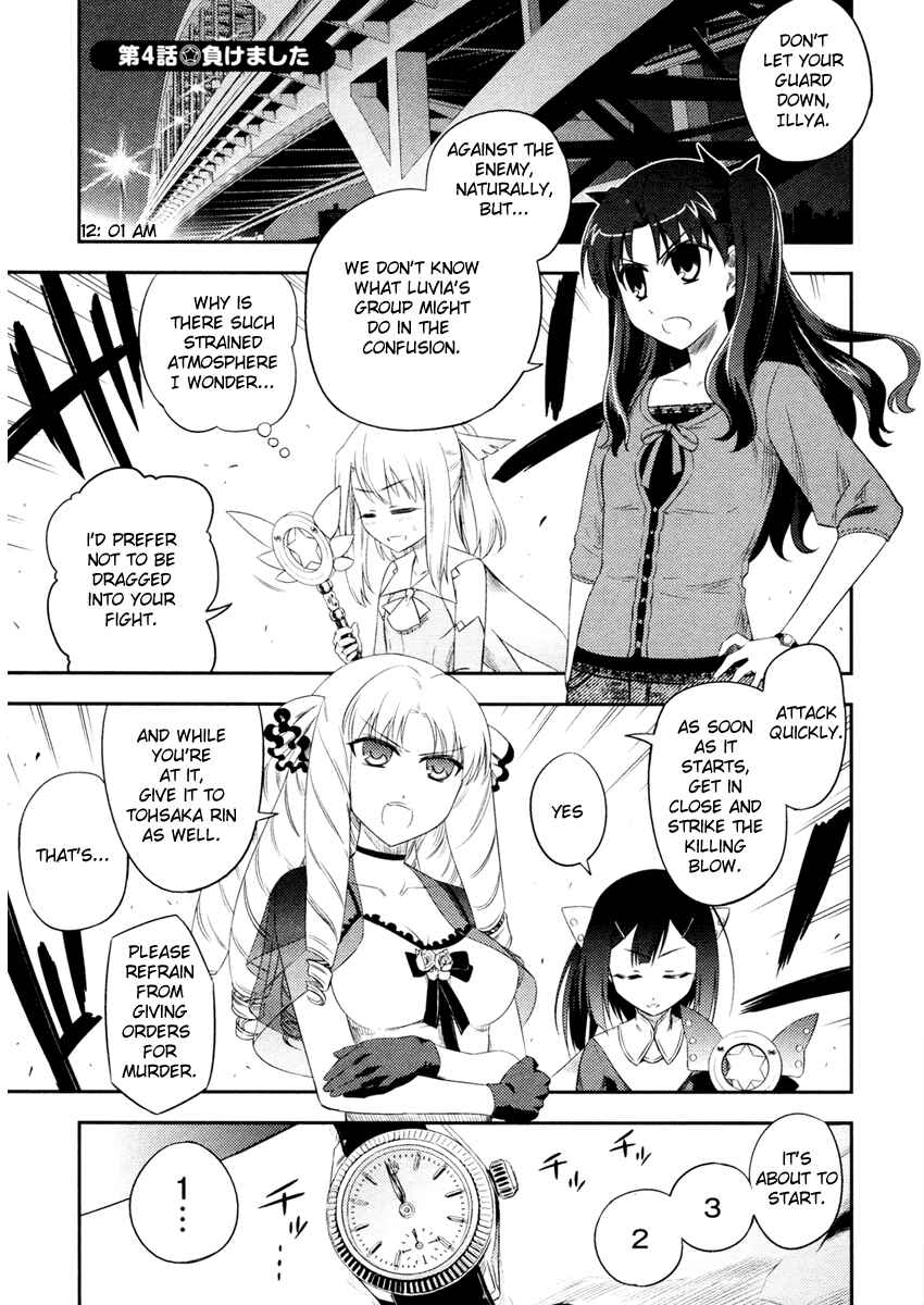 Page 1 Chapter 4 Fate/kaleid liner PRISMA☆ILLYA