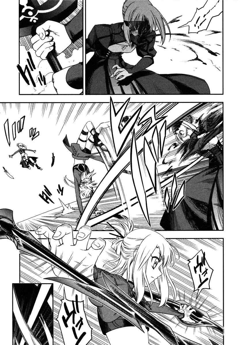 Page 13 Chapter 8 Fate/kaleid liner PRISMA☆ILLYA