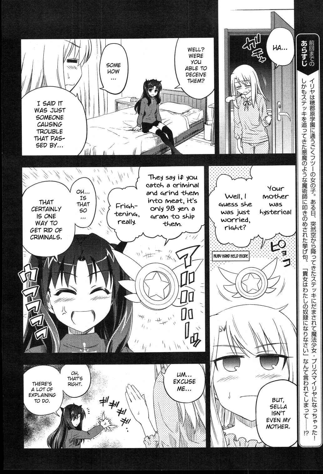 Page 4 Chapter 2 Fate/kaleid liner PRISMA☆ILLYA