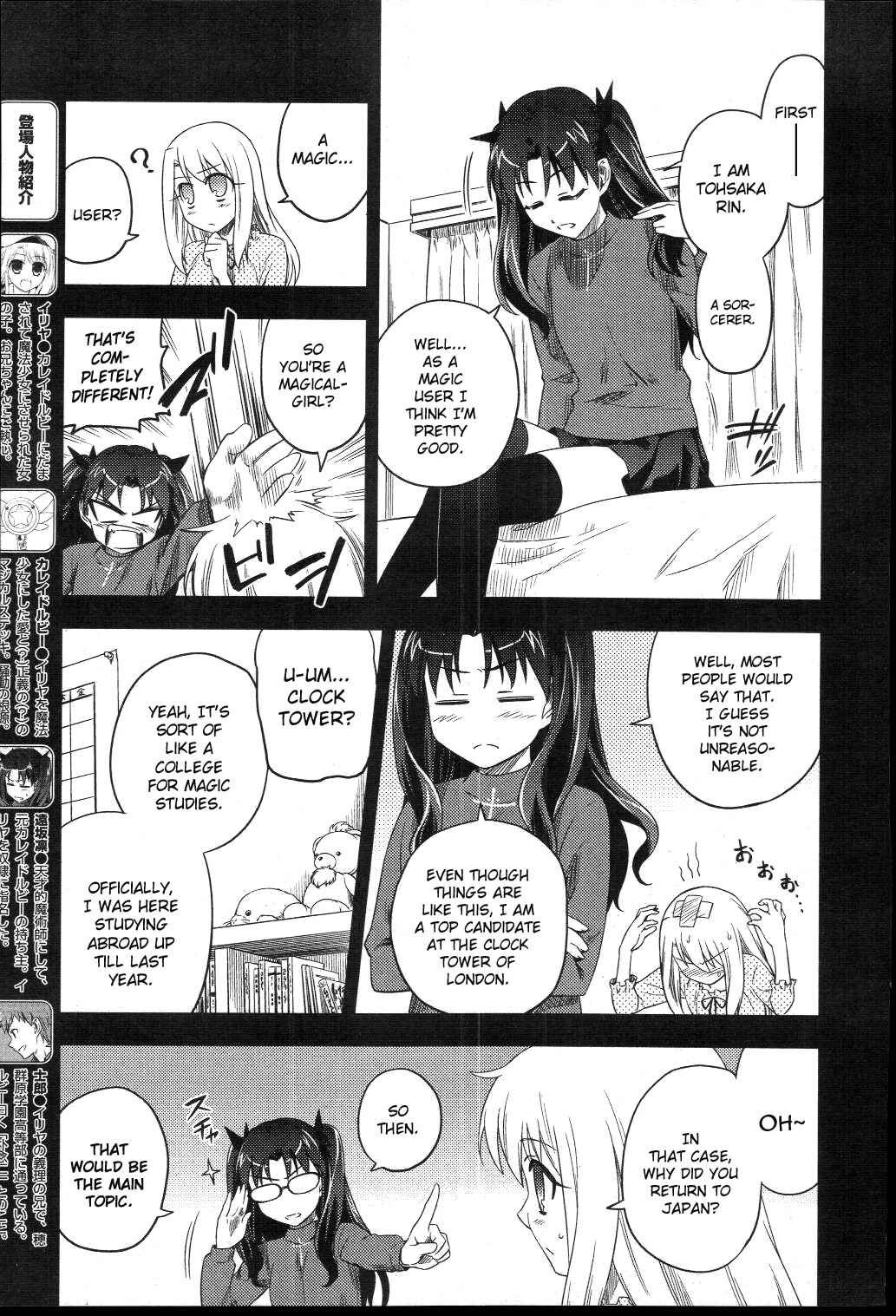 Page 5 Chapter 2 Fate/kaleid liner PRISMA☆ILLYA