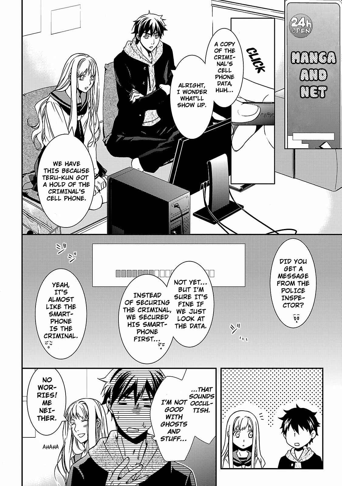 Page 11 Chapter 3 Kouboku no Keibu
