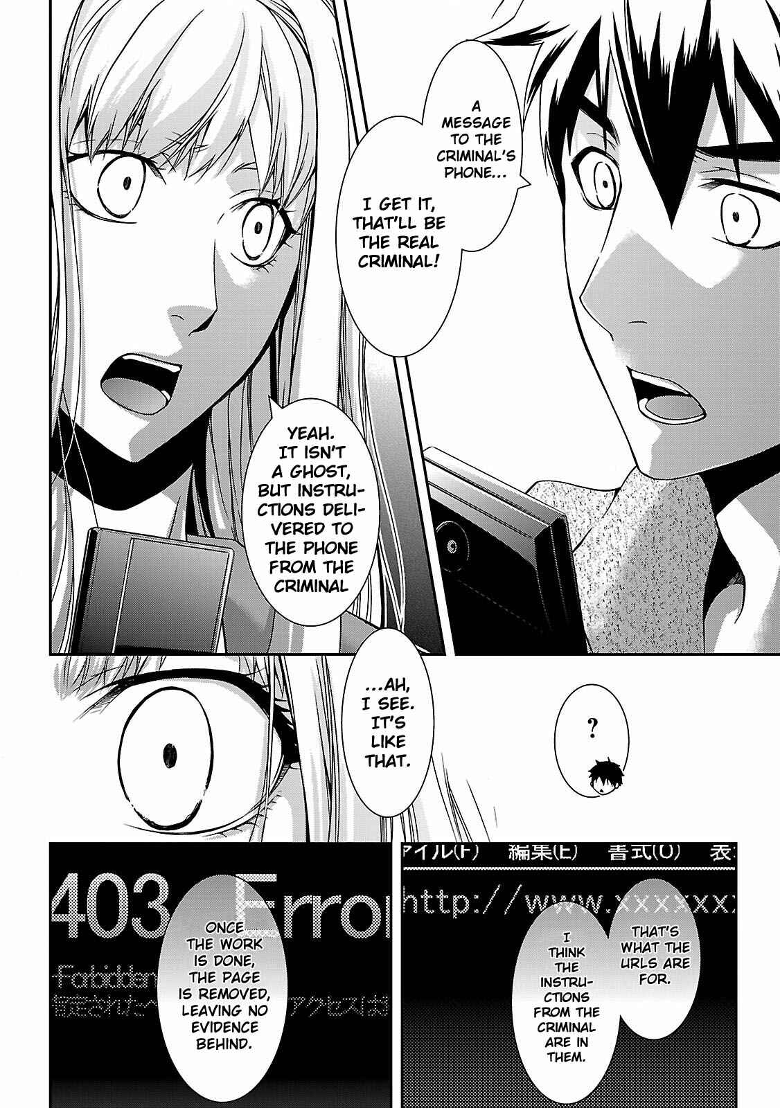 Page 19 Chapter 3 Kouboku no Keibu