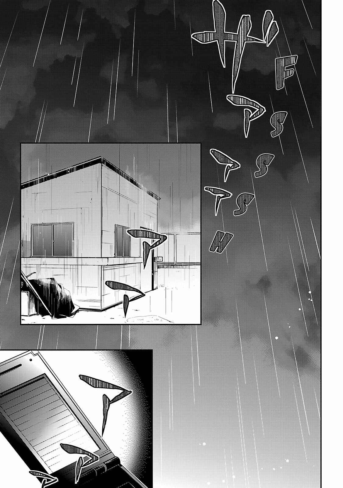 Page 2 Chapter 3 Kouboku no Keibu