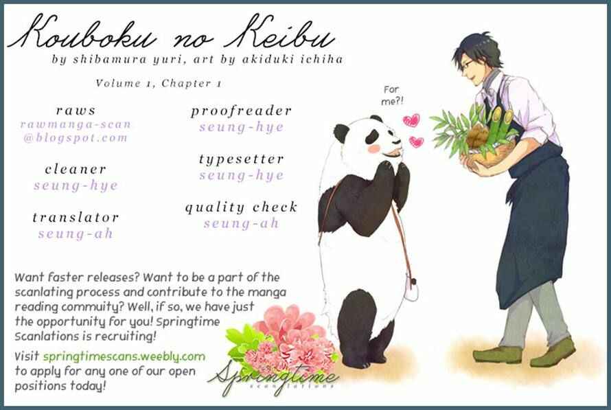 Page 23 Chapter 1 Kouboku no Keibu