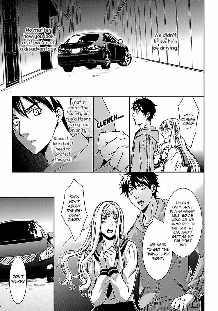 Page 15 Chapter 2 Kouboku no Keibu