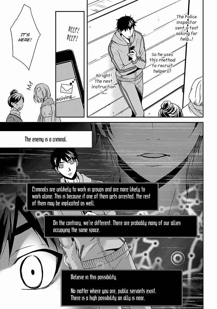 Page 5 Chapter 2 Kouboku no Keibu