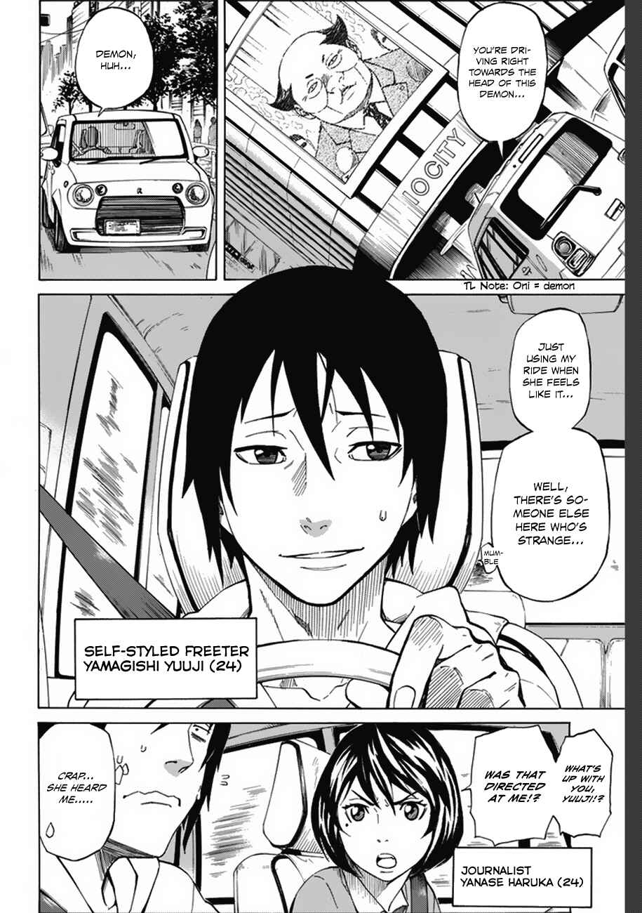 Page 12 Chapter 1.1 Sukedachi Nine