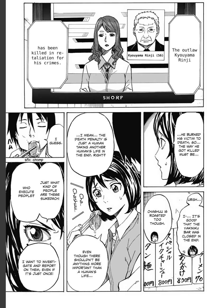 Page 17 Chapter 1.1 Sukedachi Nine