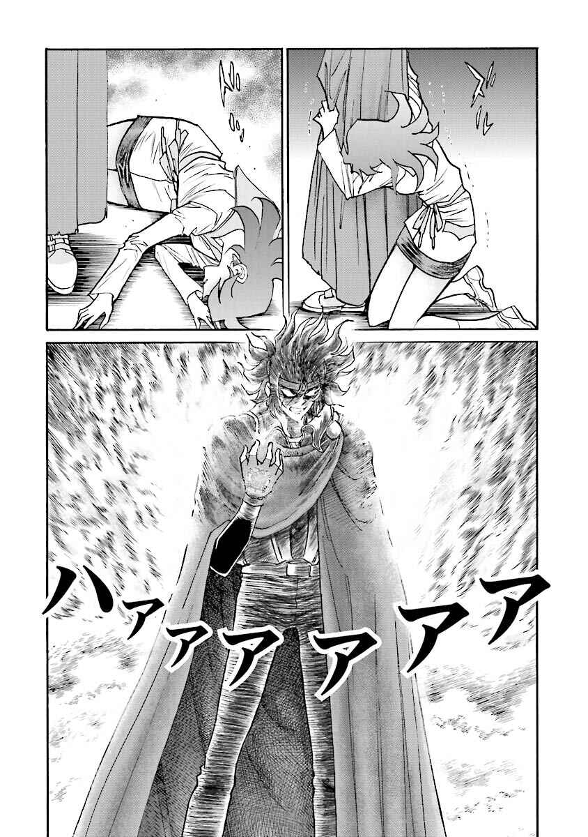 Page 76 Chapter 7 Super-Class! Mobile Fighter G Gundam