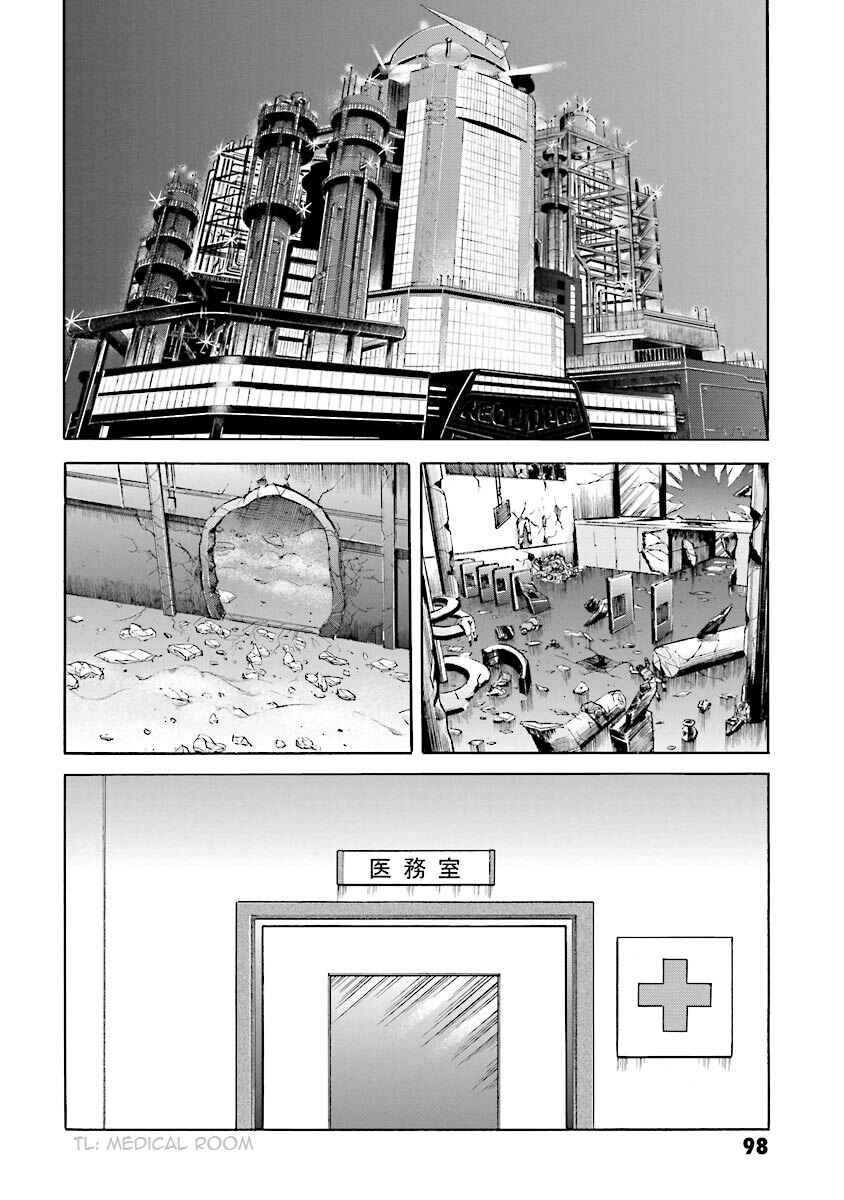 Page 84 Chapter 7 Super-Class! Mobile Fighter G Gundam