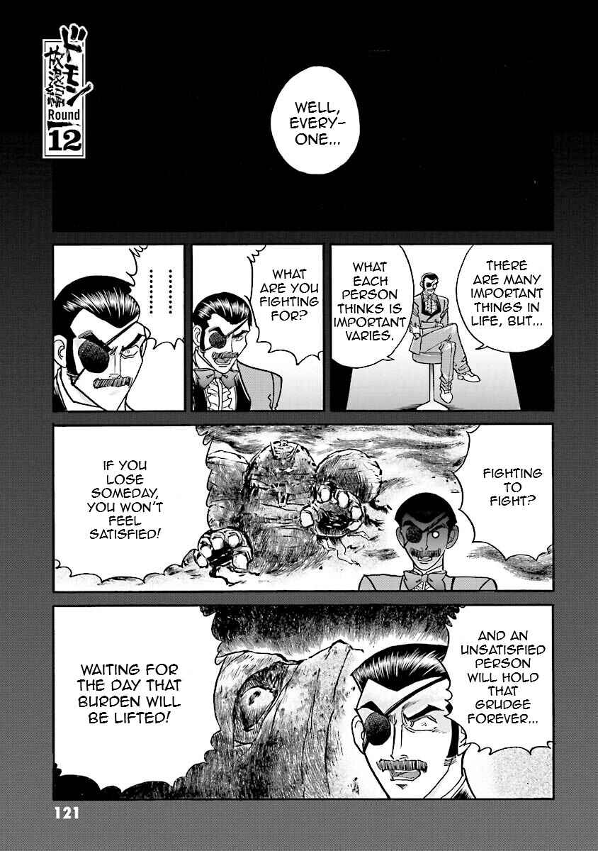 Page 1 Chapter 12 Super-Class! Mobile Fighter G Gundam