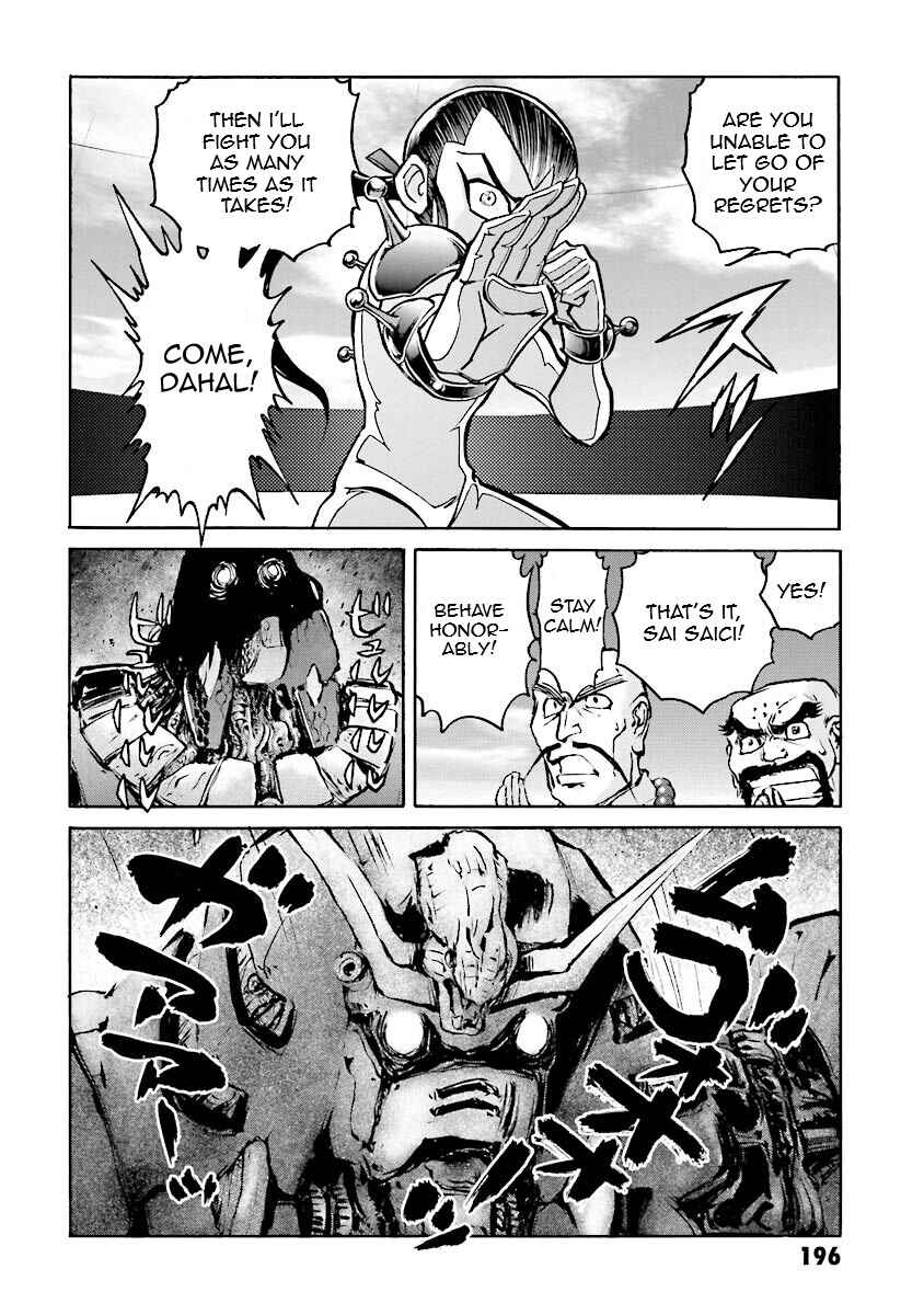 Page 71 Chapter 12 Super-Class! Mobile Fighter G Gundam