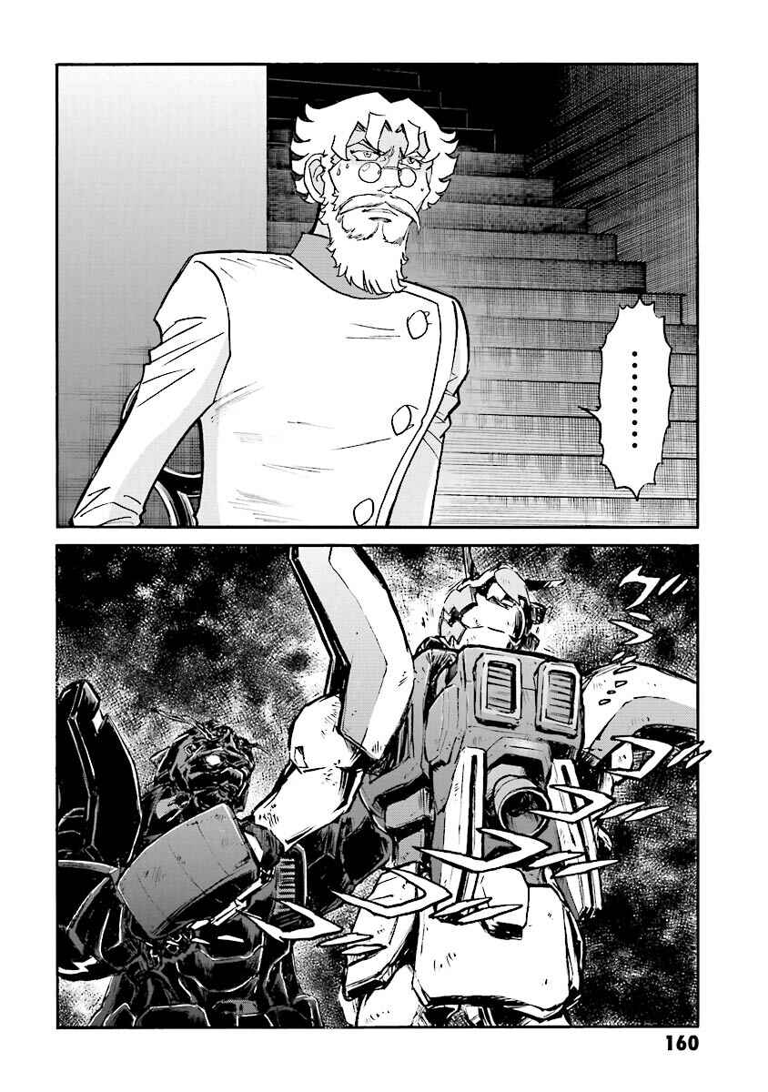Page 45 Chapter 8 Super-Class! Mobile Fighter G Gundam
