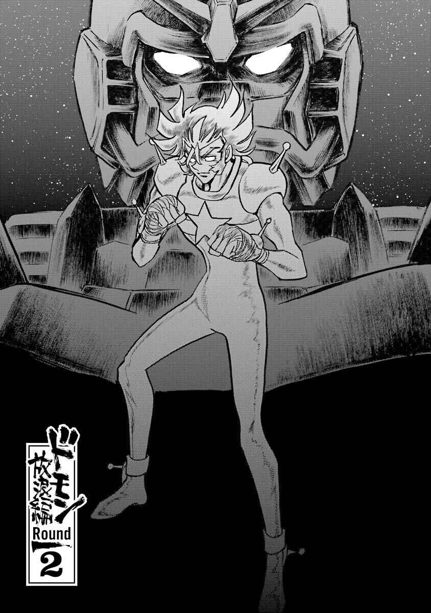 Page 11 Chapter 2 Super-Class! Mobile Fighter G Gundam