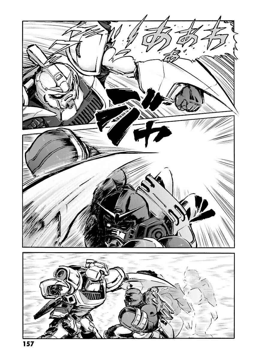 Page 29 Chapter 2 Super-Class! Mobile Fighter G Gundam