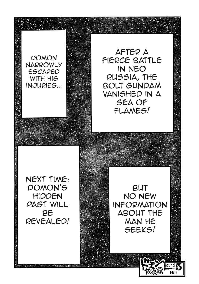 Page 103 Chapter 5 Super-Class! Mobile Fighter G Gundam
