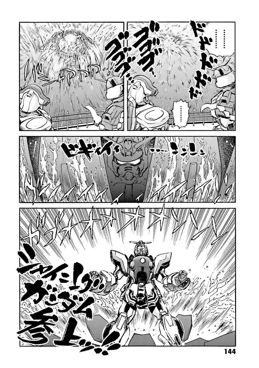 Page 12 Chapter 4 Super-Class! Mobile Fighter G Gundam