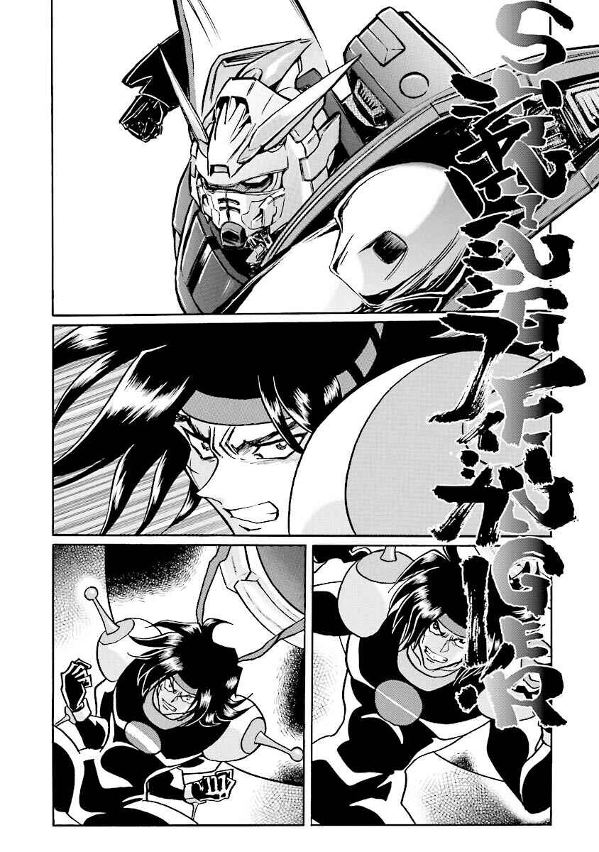 Page 105 Chapter 1 Super-Class! Mobile Fighter G Gundam