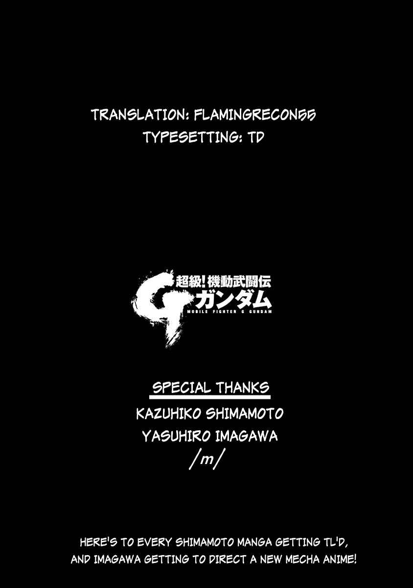 Page 111 Chapter 1 Super-Class! Mobile Fighter G Gundam
