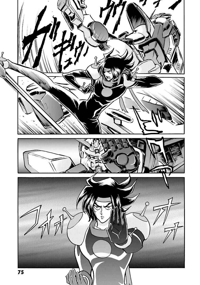 Page 64 Chapter 1 Super-Class! Mobile Fighter G Gundam