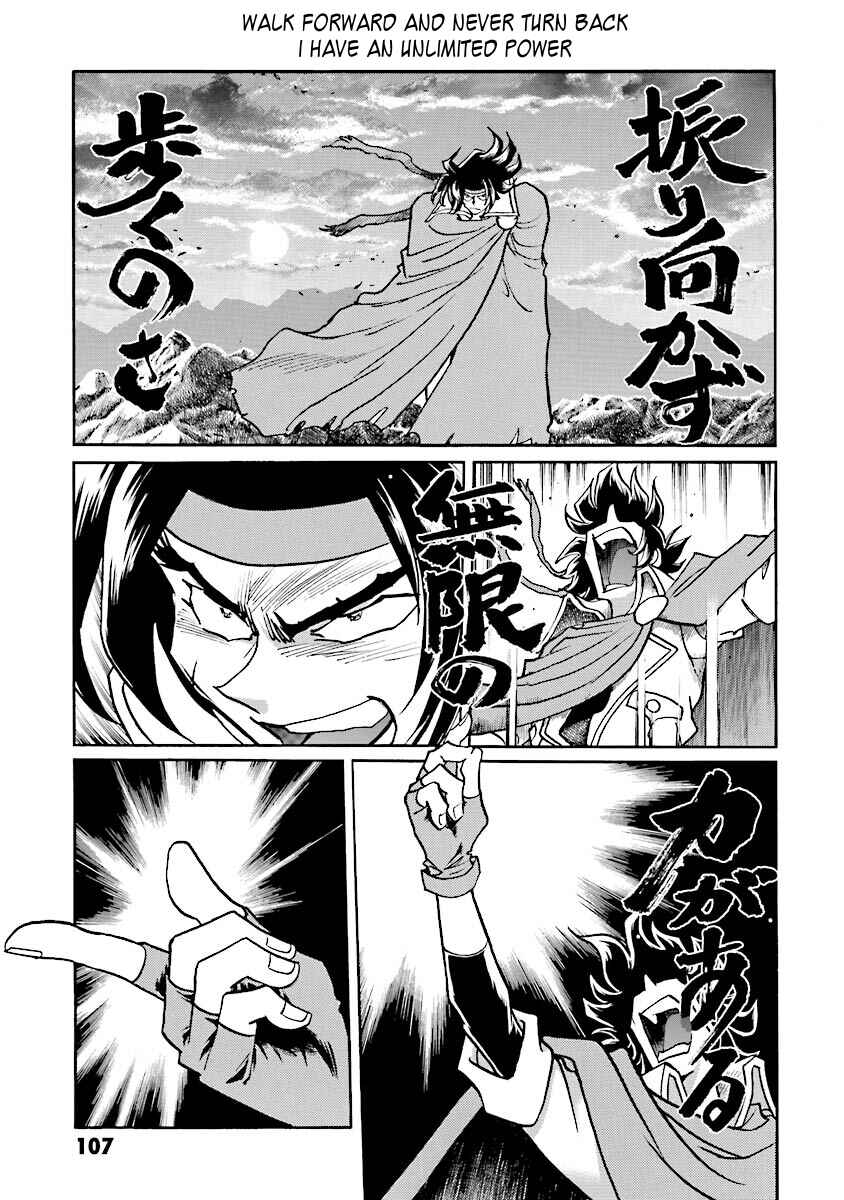Page 93 Chapter 1 Super-Class! Mobile Fighter G Gundam