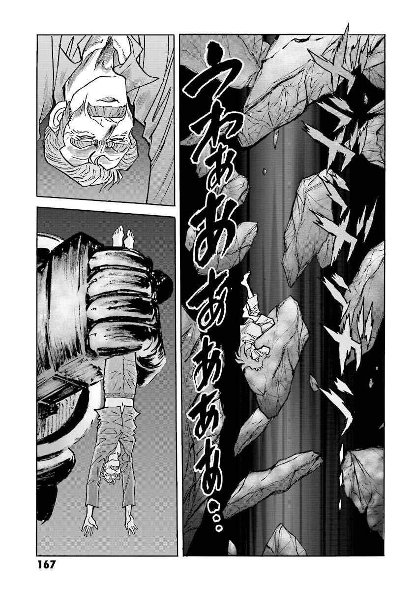 Page 42 Chapter 14 Super-Class! Mobile Fighter G Gundam