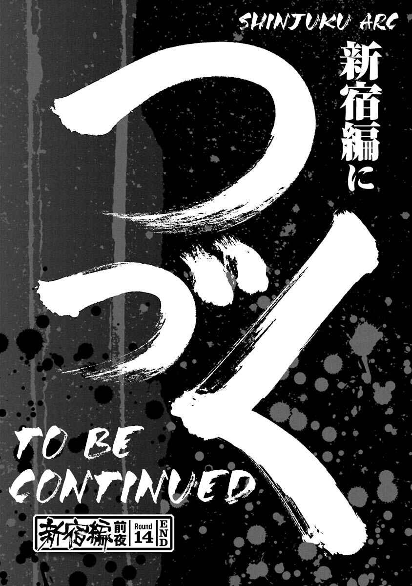 Page 91 Chapter 14 Super-Class! Mobile Fighter G Gundam