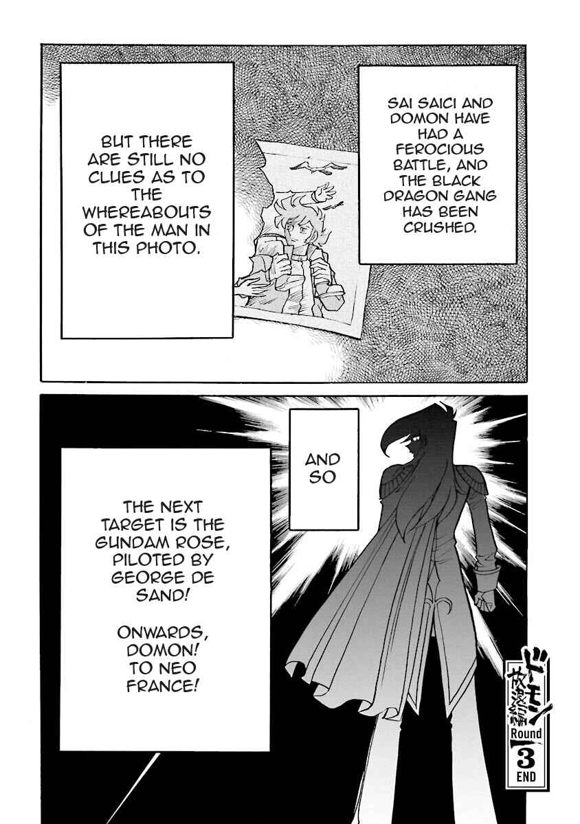 Page 112 Chapter 3 Super-Class! Mobile Fighter G Gundam