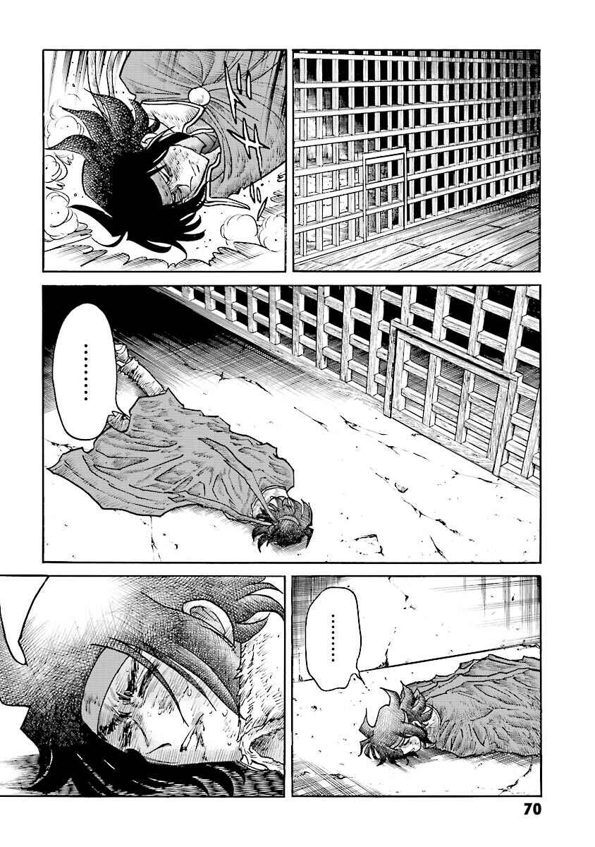 Page 63 Chapter 3 Super-Class! Mobile Fighter G Gundam
