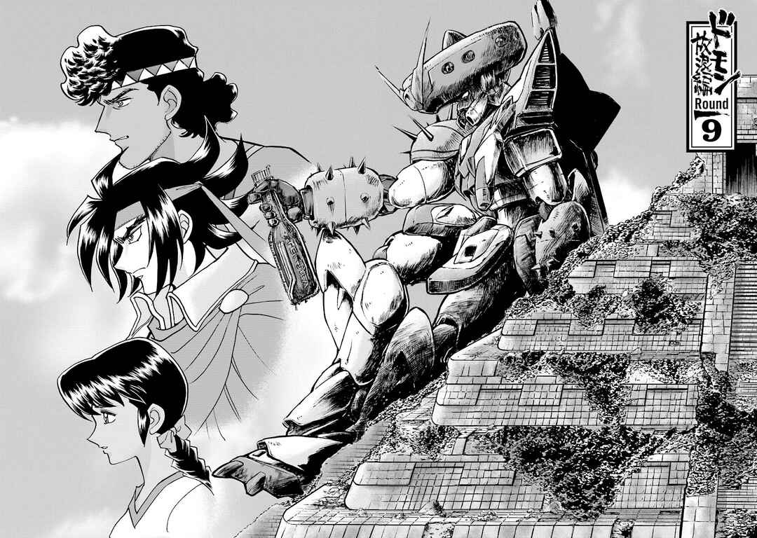 Page 13 Chapter 9 Super-Class! Mobile Fighter G Gundam