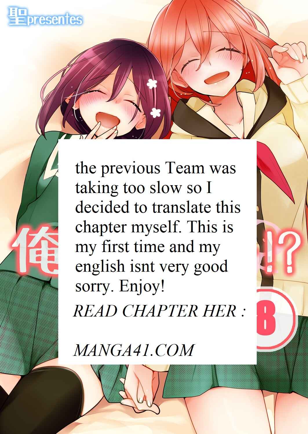 Page 1 Chapter 12 Anti KissManga Anthology