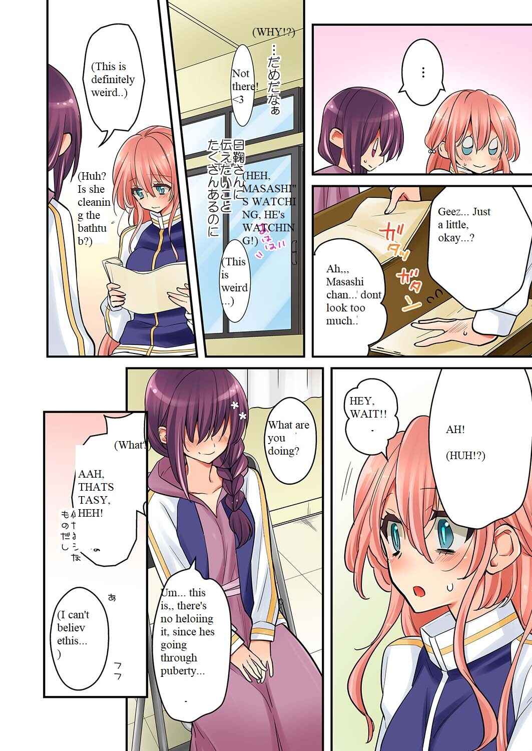 Page 18 Chapter 12 Anti KissManga Anthology