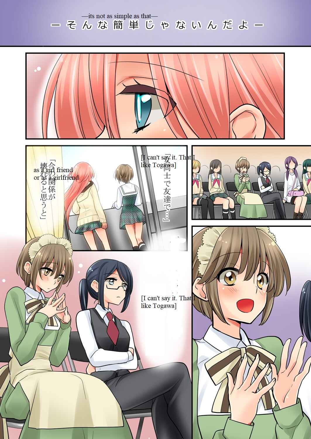 Page 3 Chapter 12 Anti KissManga Anthology