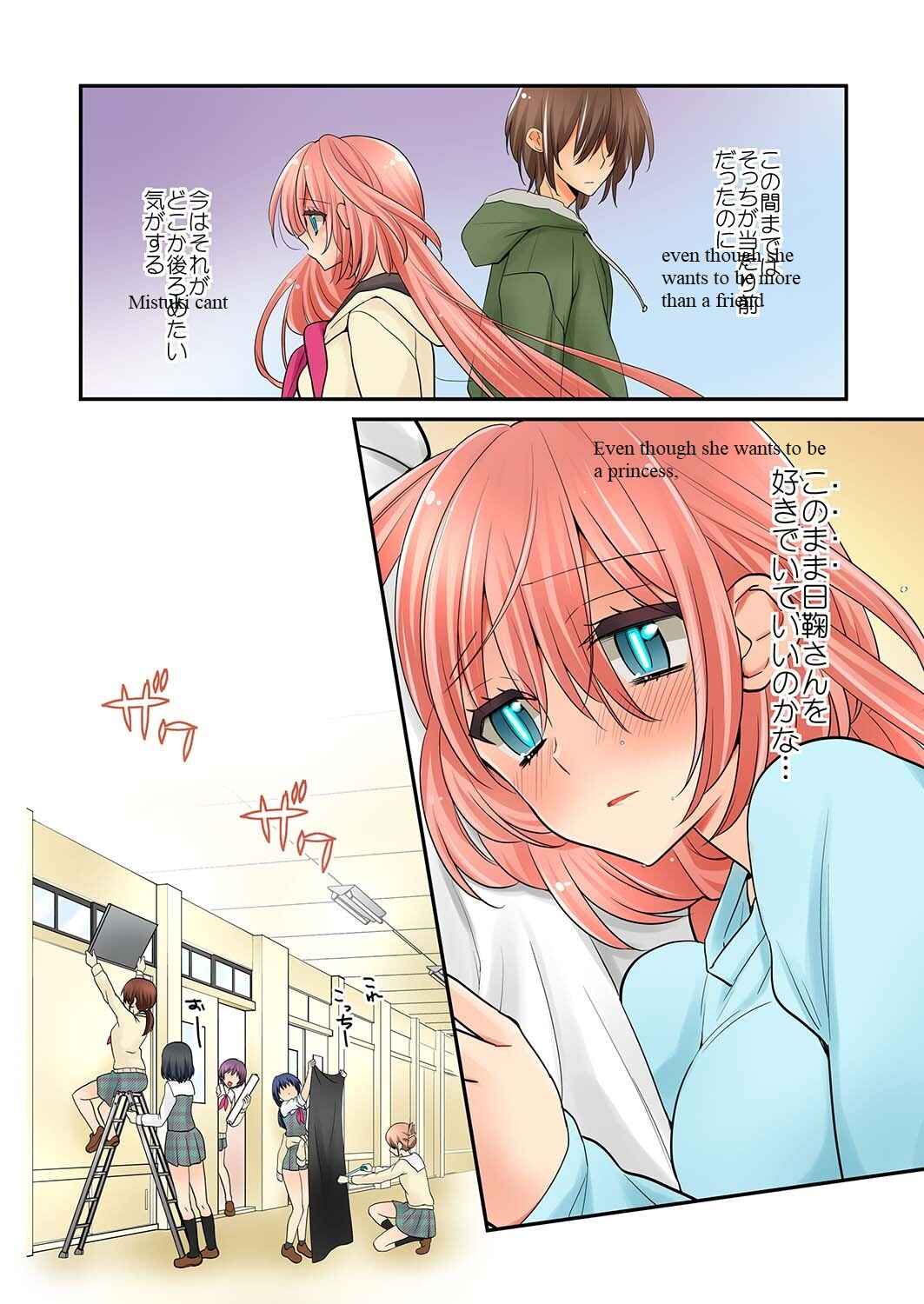Page 4 Chapter 12 Anti KissManga Anthology