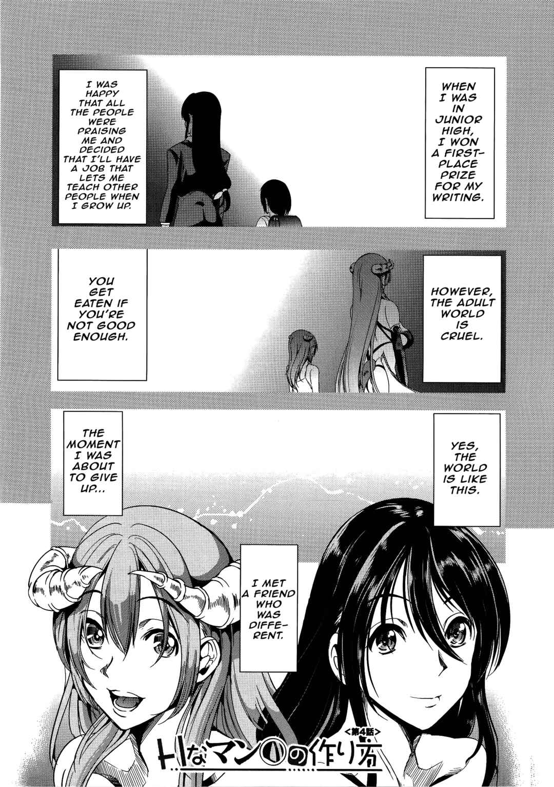 Page 1 Chapter 4 H na Manko no Tsukurikata