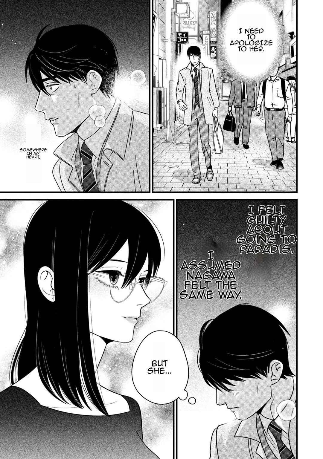 Page 17 Chapter 6 Shibatte Mitsumete