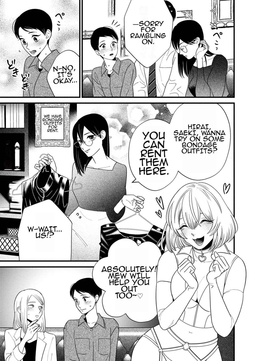Page 9 Chapter 6 Shibatte Mitsumete