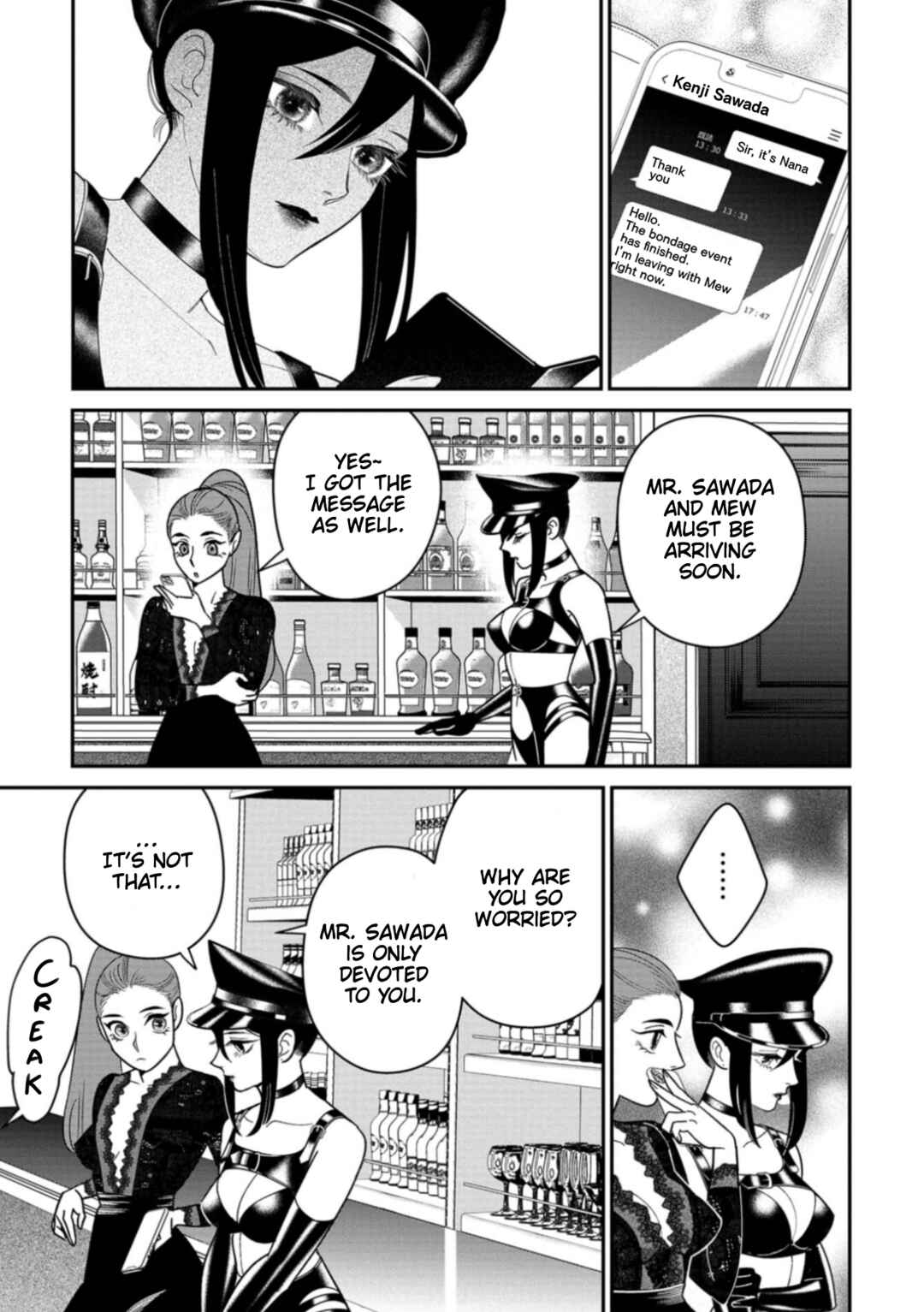 Page 15 Chapter 11 Shibatte Mitsumete