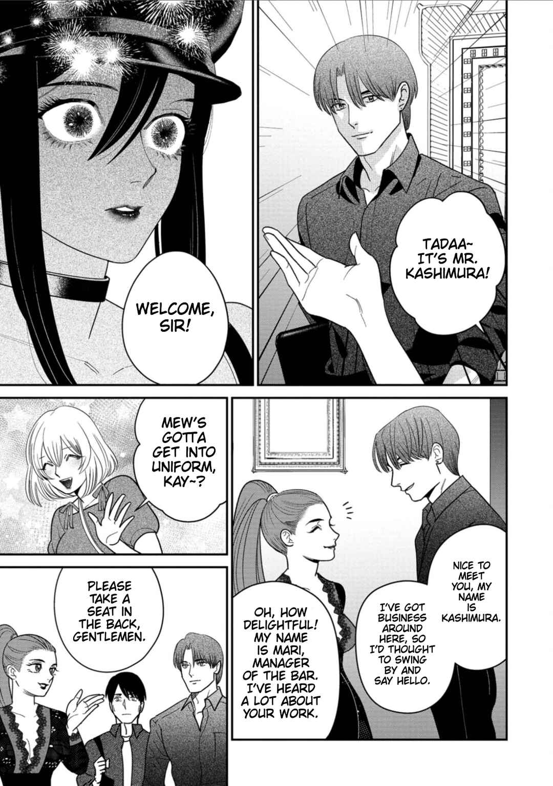 Page 17 Chapter 11 Shibatte Mitsumete