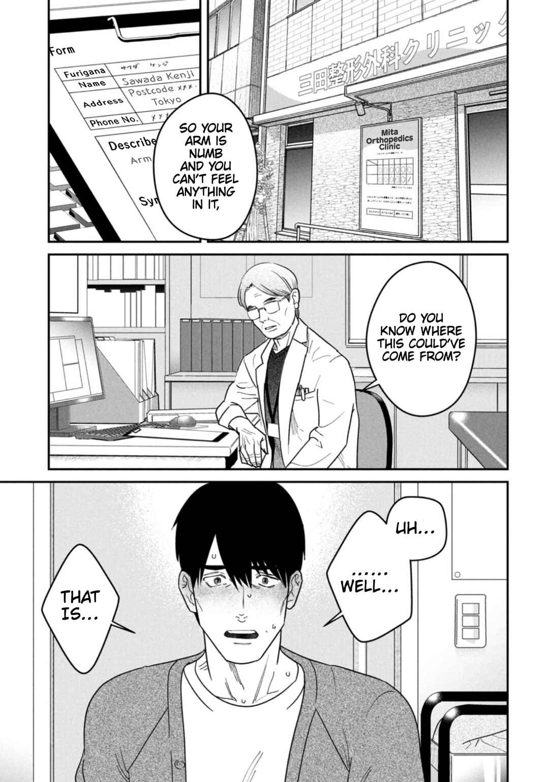 Page 1 Chapter 14 Shibatte Mitsumete