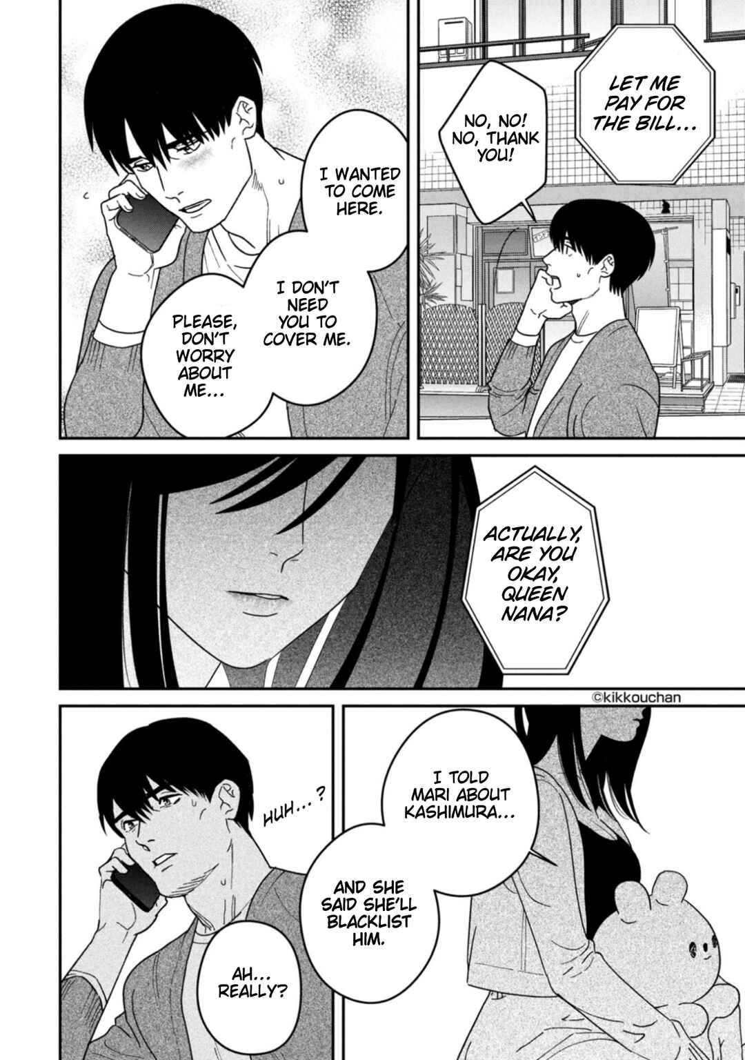 Page 4 Chapter 14 Shibatte Mitsumete